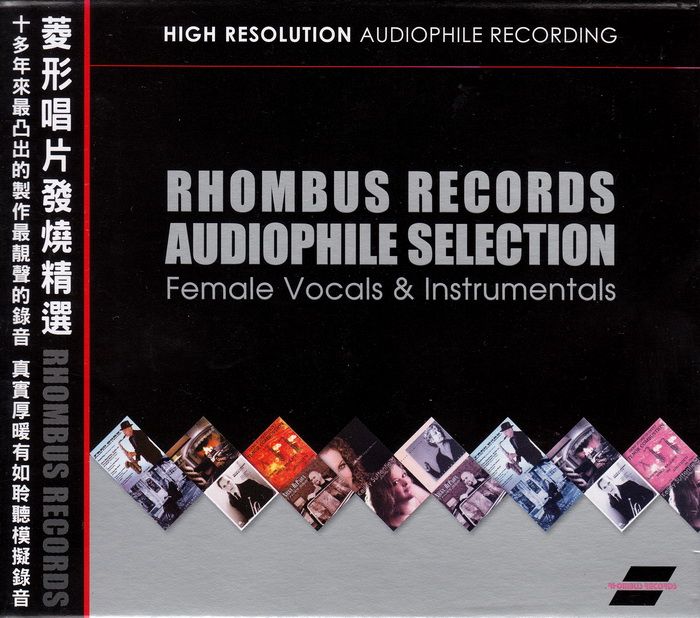 Rhombus Records Audiophile Selection: Female Vocals and Instrumentals