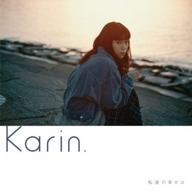 Karin. - Watashitachi no Shiawase wa